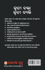 Safal Vakta Safal Vyakti (କୃତୀ ବକ୍ତା କୃତୀ ବ୍ୟକ୍ତି)