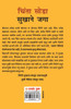Chinta Chhodo Sukh Se Jiyo (Marathi Translation of How to Stop Worrying & Start Living) by Dale Carnegie