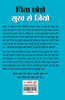 Chinta Chhodo Sukh Se Jiyo (Hindi Translation of How to Stop Worrying & Start Living) by Dale Carnegie