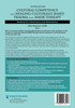 Cultural Competence and Healing Culturally Based Trauma with EMDR Therapy