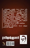 IRANDAVATHU THALI