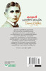 franz kafka kathakal