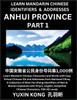 Anhui Province of China (Part 1)