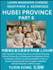 Hubei Province of China (Part 6)