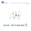 My First Chinese Picture Books for Short Sentences - Book 1