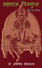 Maharaj Chitragupt