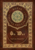 On War (Royal Collector's Edition) (Annotated) (Case Laminate Hardcover with Jacket)