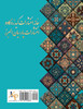 دیوان اشعار فرخی یزدی معروف به تاج الشعرا