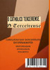 Recortes