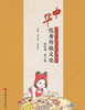 中华优秀传统文化：国际版.第六级