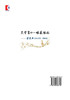 Tian Tang Li De Yi Chang Bao Feng Yu Xiao Fu Xing Yin Yue Wen Ji Yao Gun Juan - xuelin