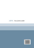Da Zhuan Xing Kai Fang She Hui Zhi Xu De Sheng Cheng Luo Ji - xuelin