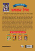 Lord Shiva (ভগবান শিব)