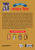 Lord Shiva (भगवान  शिव)