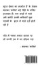 suraj ishwar ka laaltain hai / सूरज ईश्वर का लालटेन है