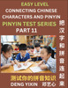 Matching Chinese Characters and Pinyin (Part 11)