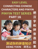 Matching Chinese Characters and Pinyin (Part 16)