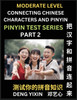 Connecting Chinese Characters & Pinyin (Part 2)