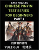 Chinese Pinyin Test Series for Beginners (Part 1) - Test Your Simplified Mandarin Chinese Character Reading Skills with Simple Puzzles