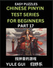 Chinese Pinyin Test Series for Beginners (Part 17) - Test Your Simplified Mandarin Chinese Character Reading Skills with Simple Puzzles