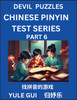 Devil Chinese Pinyin Test Series (Part 6) - Test Your Simplified Mandarin Chinese Character Reading Skills with Simple Puzzles, HSK All Levels, Extremely Difficult Level Puzzles for Beginners to Advanced Students of Mandarin Chinese