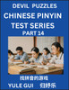 Devil Chinese Pinyin Test Series (Part 14) - Test Your Simplified Mandarin Chinese Character Reading Skills with Simple Puzzles, HSK All Levels, Extremely Difficult Level Puzzles for Beginners to Advanced Students of Mandarin Chinese