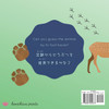 Animals - Doubutsu