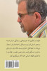 انديشه های پراکنده