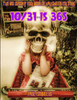 The Big Spooky Cool Book of Halloween Pop Culture