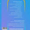 خرائط عقلية لحفظ القرآن الكريم ( جزء عمّ)