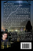 The Seven Shades of Dark - 2  Dark in the city / द सेवन शेड्स ऑफ डार्क - 2  डार्क इन द सिटी