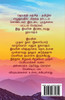 Sirappu Dhina Katturaigal / சிறப்பு தின கட்டுரைகள்