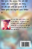 Shiva Purana aur anya kathaye / शिव पुराण और अन्य कथाये