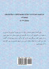 God's Remedy for Rejection - FARSI