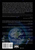 THE CONCEPTUAL STRATEGY FOR HUMANKIND'S SURVIVAL IN THE XXI CENTURY AND FOOD SECURITY
