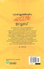 MALAYALATHINTE SUVARNAKATHAKAL - UROOB