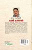 Katal Katannavar