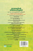 Babelinte Thirusheshippukal