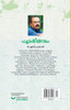 T.N. Prakash