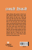 Shri Chhatrapati Shivaji Maharaj (श्री छत्रपती शिवाजी महाराज)