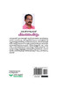 CHIDAMBARAPARVAM