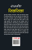 Silsila (सिलसिला)