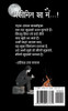 असीमित सा मैं...!