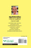 ALTHARAYILE NILAVETTANGAL