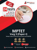 MPTET Varg 3 (Paper I) Exam 2023 (English Edition) - 8 Mock Tests, 15 Sectional Tests and 1 Previous Year Paper (2100 Solved Questions) with Free Access to Online Tests