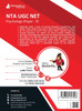 NTA UGC NET/JRF Psychology Book 2023 - Concerned Subject