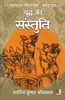 Yuddh Ki Sanstuti