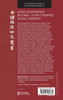 Good Governance in China - A Way Towards Social Harmony