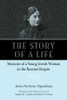 The Story of a Life