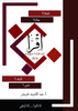 Read... Towards an effective systematic reading